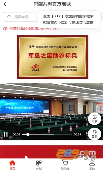 ͬ������(�½���ɫ����)v2.1.1 ��׿��