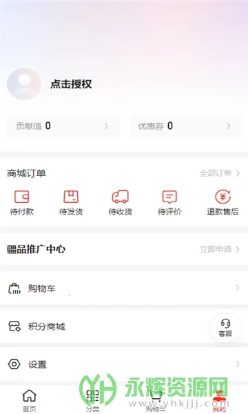 ͬ������(�½���ɫ����)v2.1.1 ��׿��