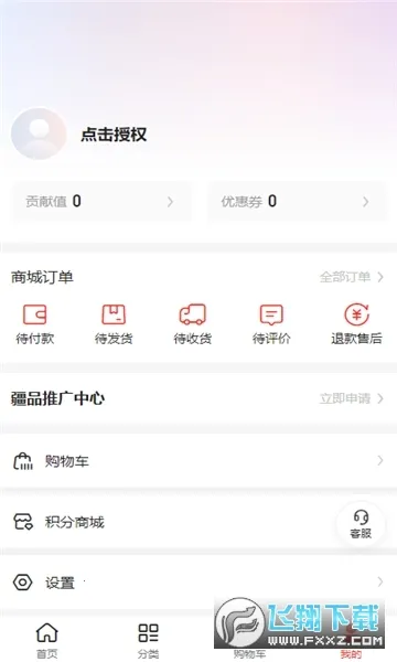 ͬ������(�½���ɫ����)v2.1.1 ��׿��