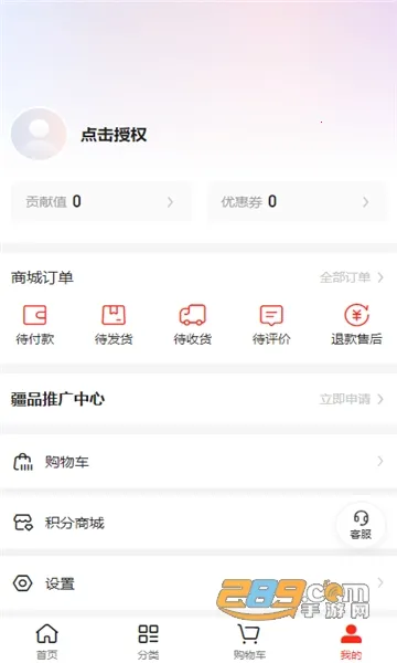 ͬ������(�½���ɫ����)v2.1.1 ��׿��