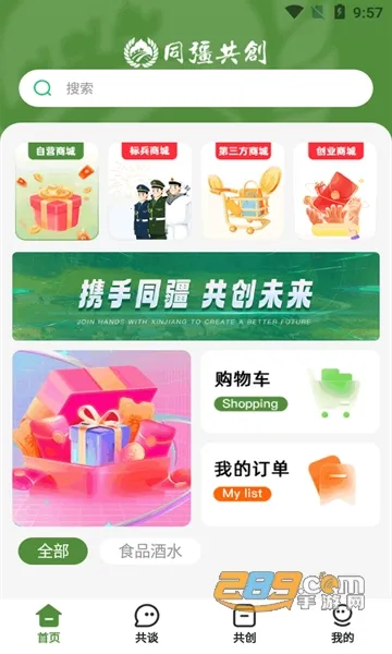 ͬ������(�½���ɫ����)v2.1.1 ��׿��