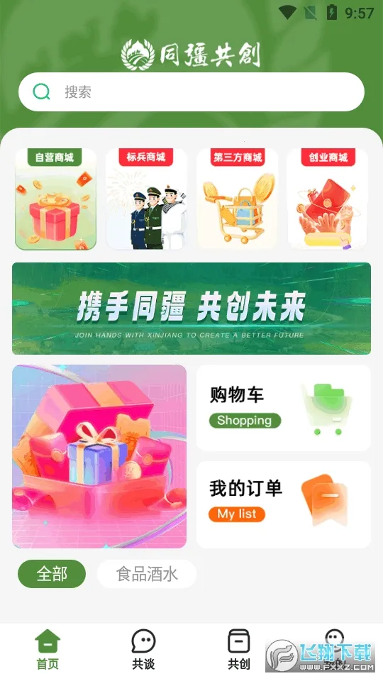 ͬ������(�½���ɫ����)