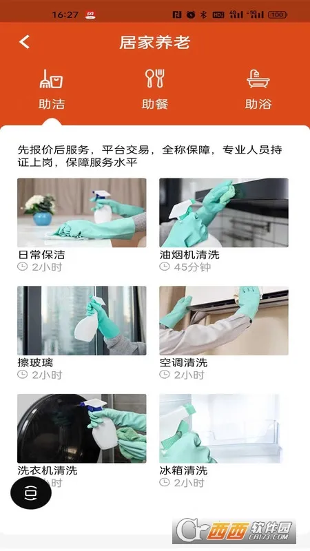 ������������2026�ٷ�����v5.0.7 ��׿��