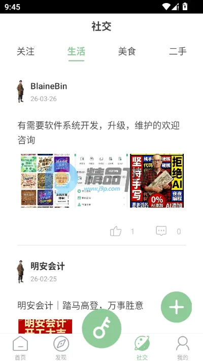 ��������2026�ٷ�����v1.0.5 �ٷ�����