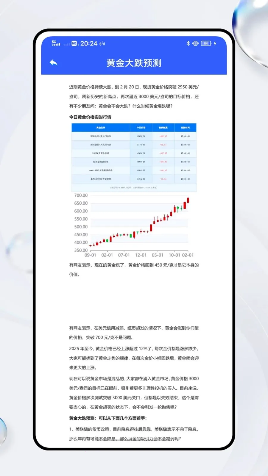 ͨ�ڽ��������ֻ���v1.0.0 ��׿��