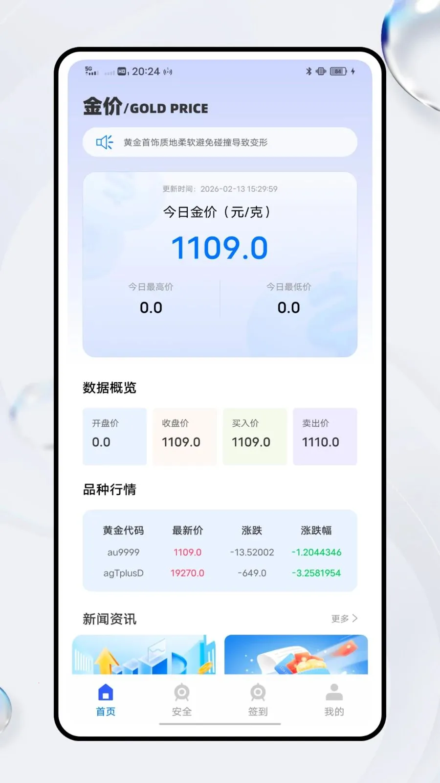 ͨ�ڽ��������ֻ���v1.0.0 ��׿��