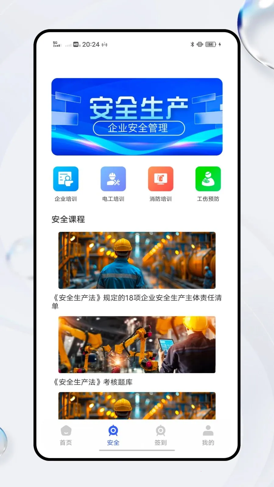 ͨ�ڽ��������ֻ���v1.0.0 ��׿��