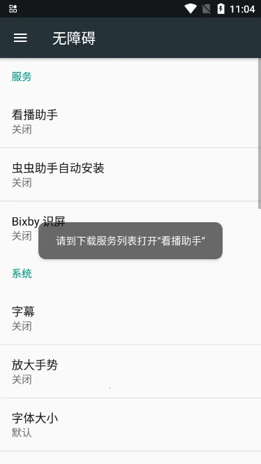 看播助手(直播辅助工具)