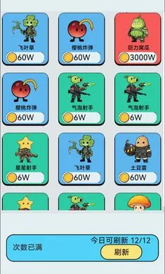 �����������Ѵ�(ֲ��ɥʬ�Ѵ���Ϸ)v1.0 ��׿��