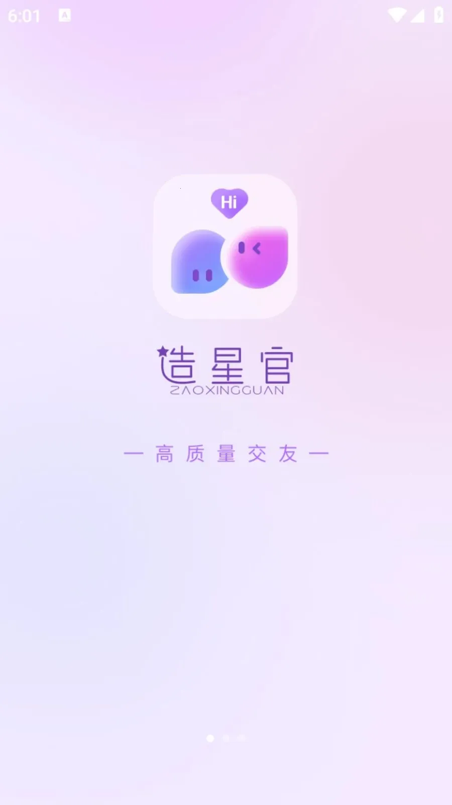 ���ǹ�(���罻Ӧ��)v1.0.49 �ٷ�����
