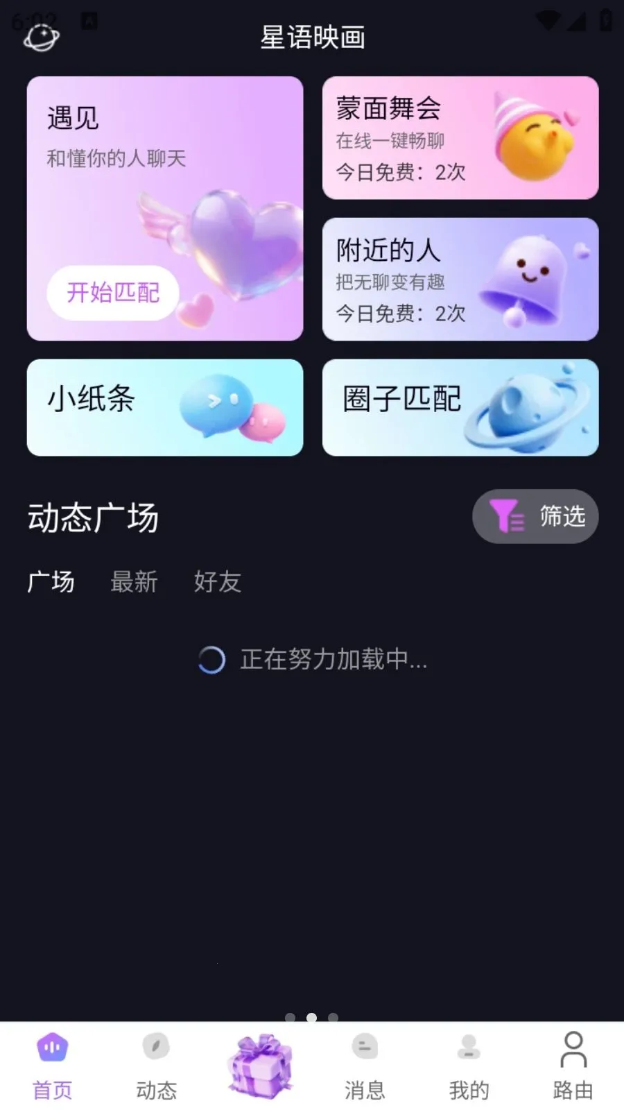 ���ǹ�(���罻Ӧ��)v1.0.49 �ٷ�����