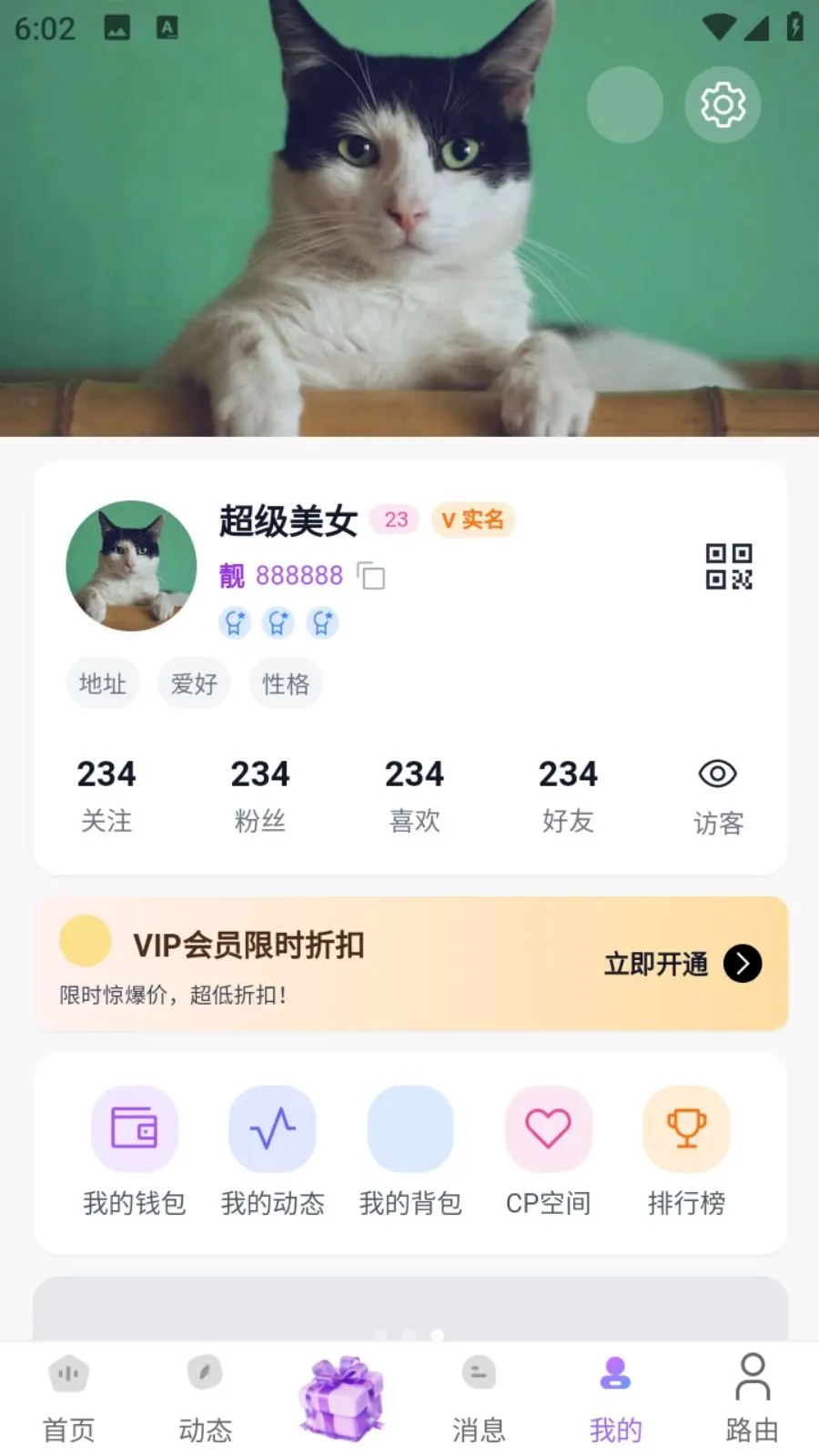 ���ǹ�(���罻Ӧ��)v1.0.49 �ٷ�����