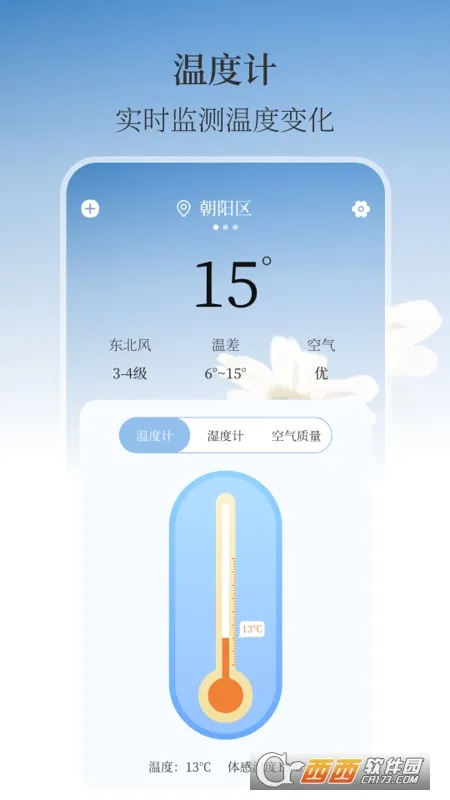 ��ʪ�ȼ�AIʵʱ���������ֻ���v3.4.1 ��Ѱ�