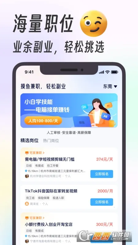 �����ְ(��ְ�ҹ���ƽ̨)v1.3.9 ��׿��