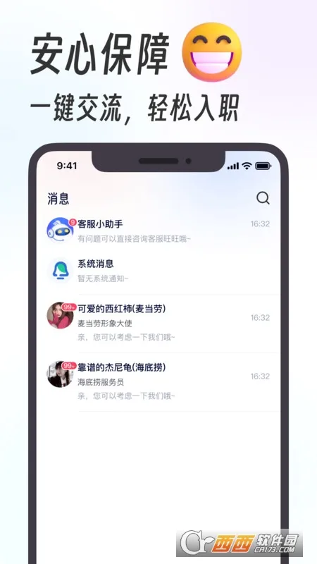 �����ְ(��ְ�ҹ���ƽ̨)v1.3.9 ��׿��