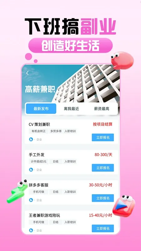 �����ְ(��ְ�ҹ���ƽ̨)v1.3.9 ��׿��