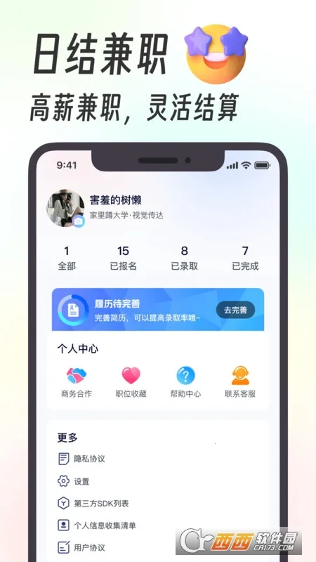 �����ְ(��ְ�ҹ���ƽ̨)v1.3.9 ��׿��