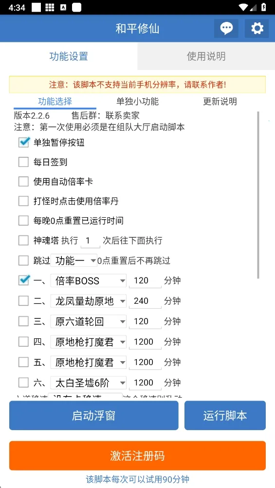 和平修仙2026官方正版截图0