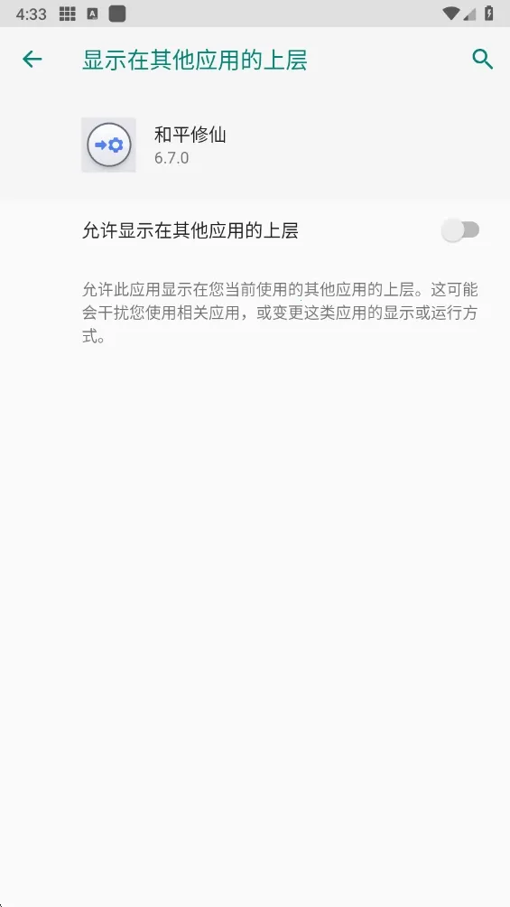 和平修仙2026官方正版截图2