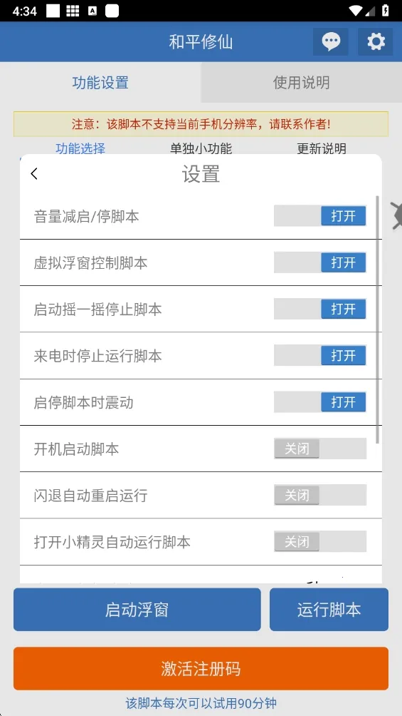 和平修仙2026官方正版截图3