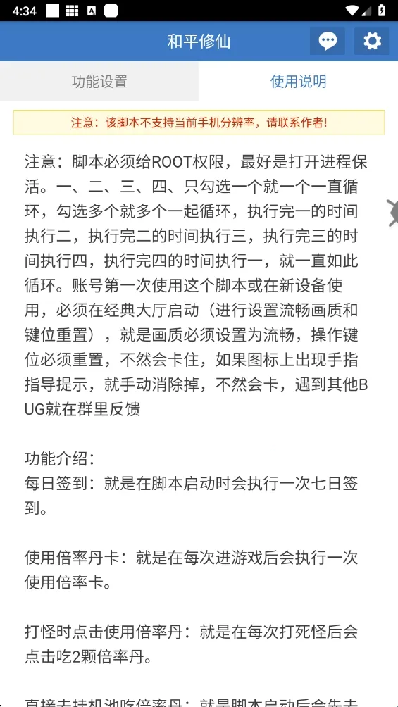 和平修仙2026官方正版