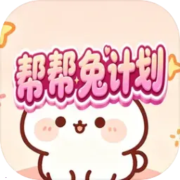 ����üƻ�2026���°汾v1.0.2 �ٷ�����