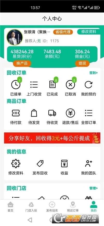 �ۻ����·�����(�������ƽ̨)v4.6.1 ��׿��