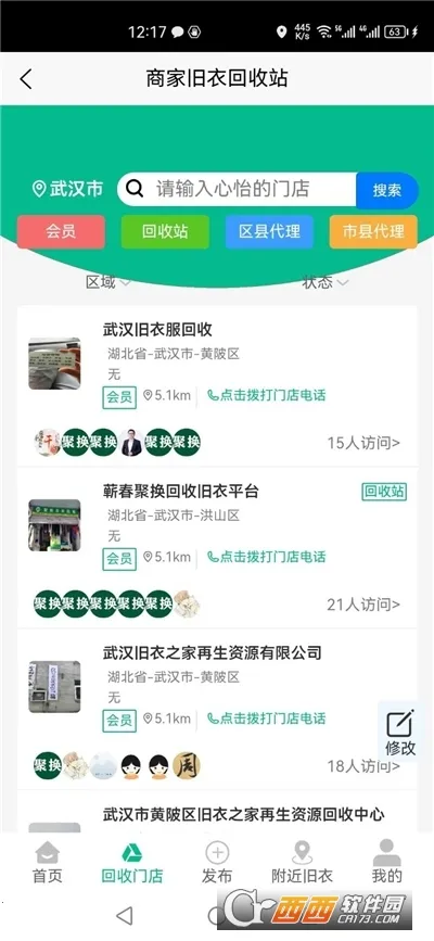 �ۻ����·�����(�������ƽ̨)v4.6.1 ��׿��