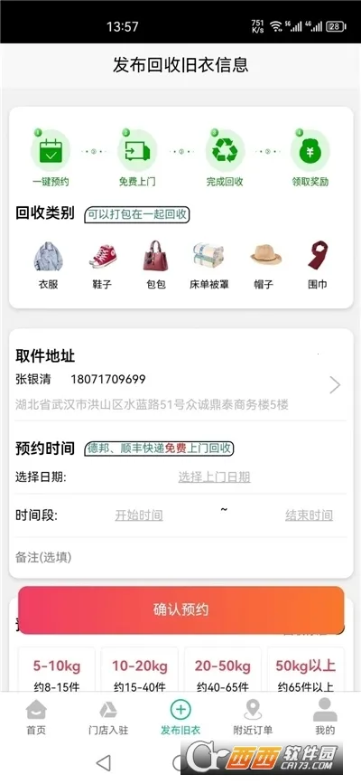 �ۻ����·�����(�������ƽ̨)v4.6.1 ��׿��