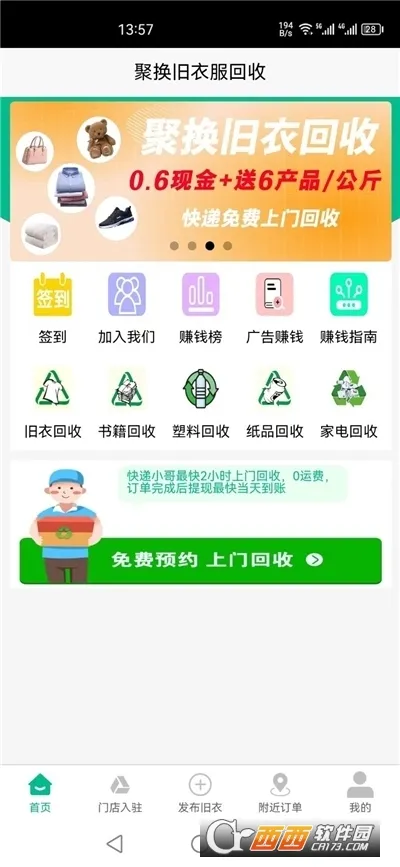 �ۻ����·�����(�������ƽ̨)v4.6.1 ��׿��