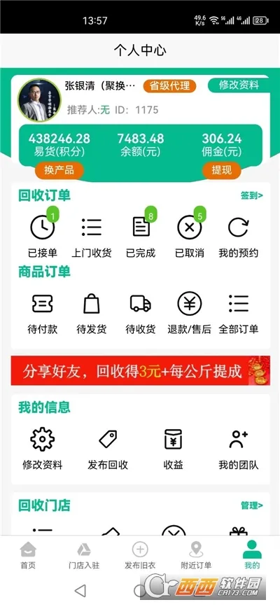 �ۻ����·�����(�������ƽ̨)