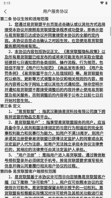 �ۻ����·�����(�������ƽ̨)v4.6.1 ��׿��