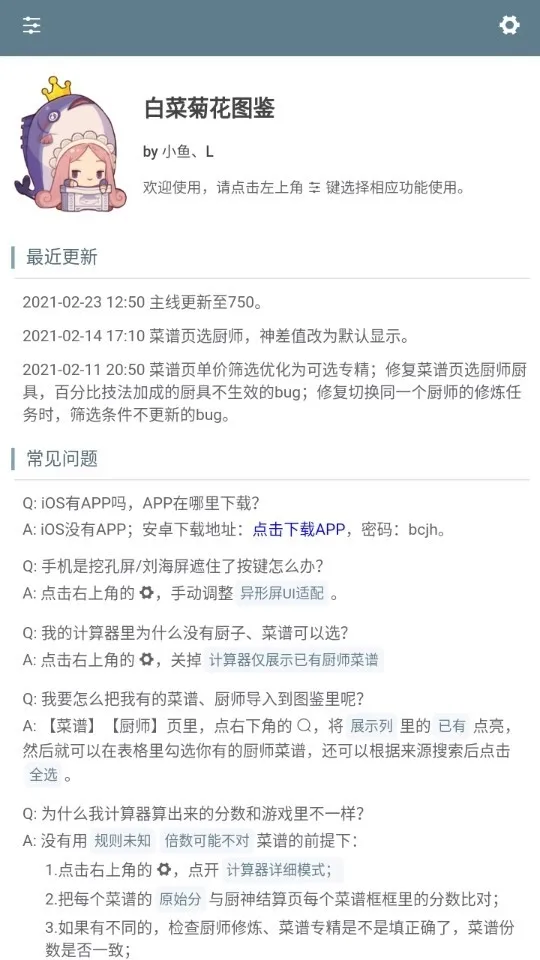 �ײ˾ջ�������(��Ϸ��������)v1.0 ��׿��