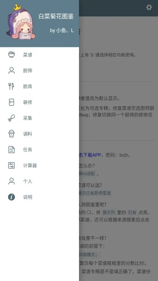 �ײ˾ջ�������(��Ϸ��������)v1.0 ��׿��