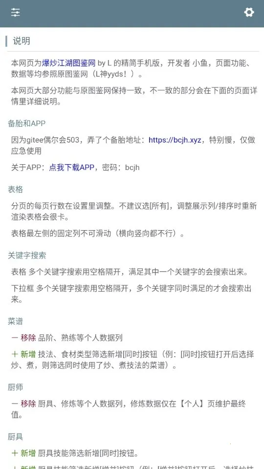 �ײ˾ջ�������(��Ϸ��������)v1.0 ��׿��