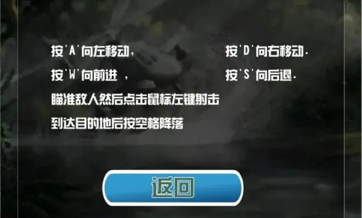 拯救长官中文版(长官拯救任务)截图3