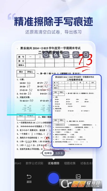 �Ծ�������(�Ծ���������)v1.8.1.1 �ٷ�����