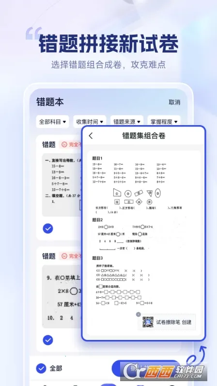 �Ծ�������(�Ծ���������)v1.8.1.1 �ٷ�����