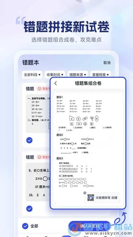 �Ծ�������(�Ծ���������)v1.8.1.1 �ٷ�����