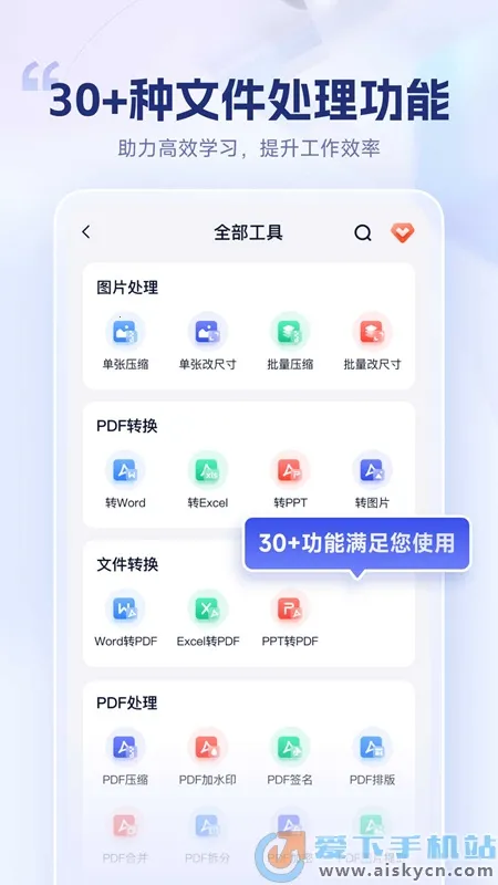 �Ծ�������(�Ծ���������)v1.8.1.1 �ٷ�����