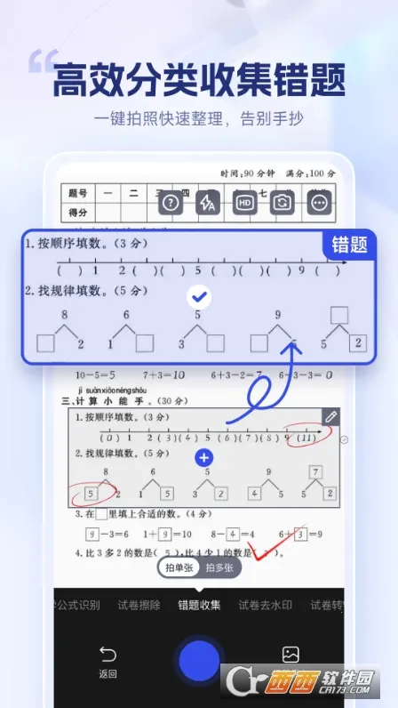 �Ծ�������(�Ծ���������)v1.8.1.1 �ٷ�����