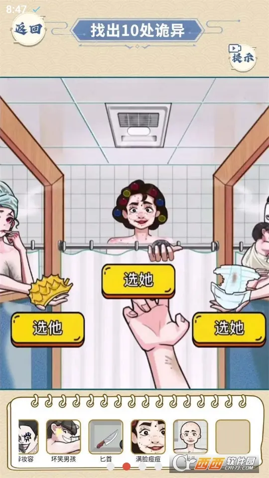 医院怪谈(恐怖解谜游戏)截图0