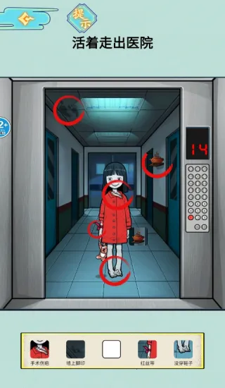 医院怪谈(恐怖解谜游戏)