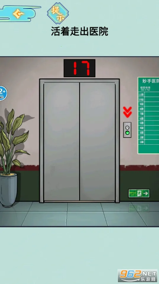 医院怪谈(恐怖解谜游戏)截图4