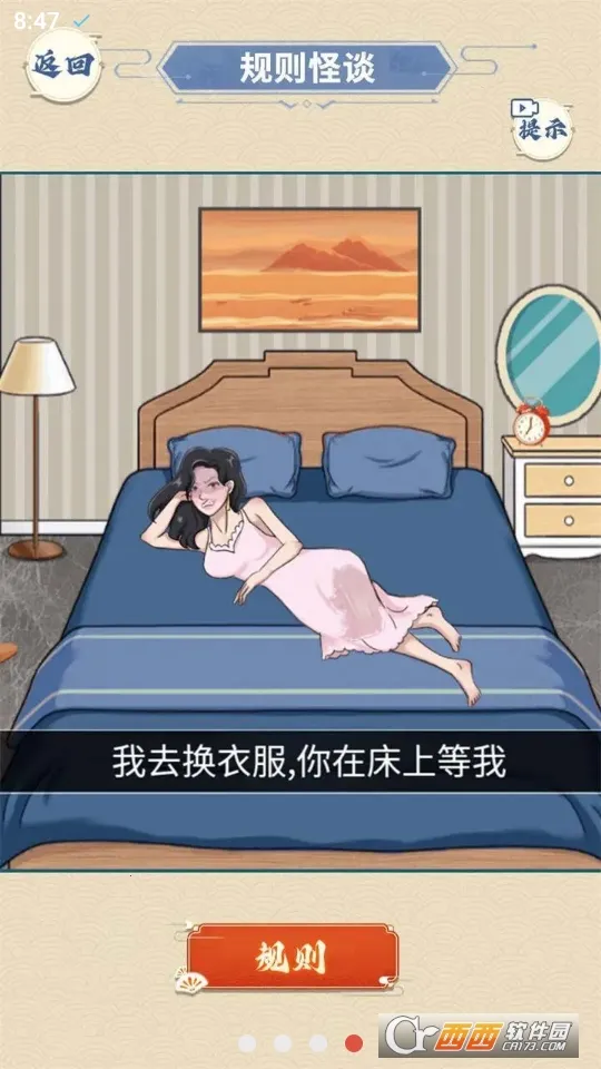 医院怪谈(恐怖解谜游戏)截图1