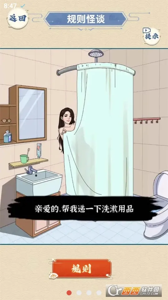 医院怪谈(恐怖解谜游戏)截图2