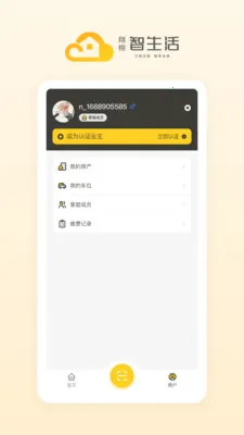 ����������(��������ƽ̨)v1.1.10 �ٷ�����