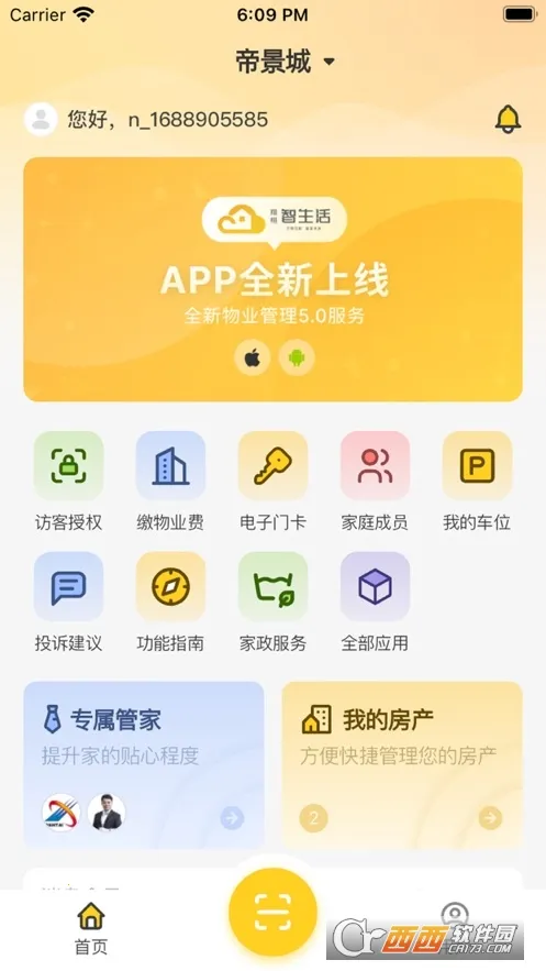 ����������(��������ƽ̨)v1.1.10 �ٷ�����