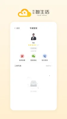 ����������(��������ƽ̨)v1.1.10 �ٷ�����