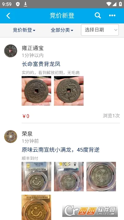 Ǯ������(��Ǯ�ҽ���ƽ̨)v2.2.9 ��׿��